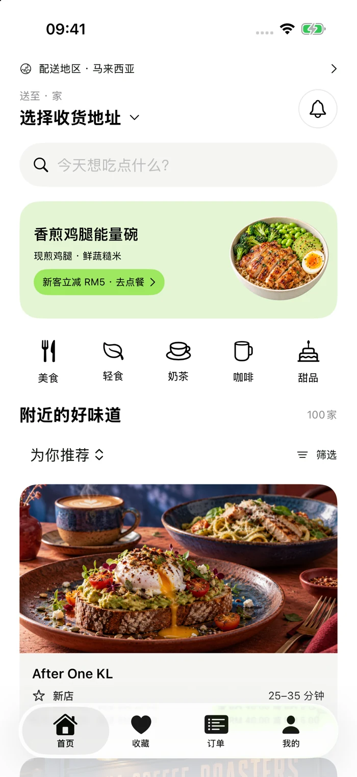 The Jinli app home screen with Malaysia delivery region selection